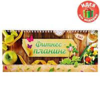фитнес